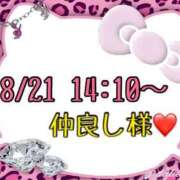 ヒメ日記 2025/08/22 13:27 投稿 りん 岐阜岐南各務原ちゃんこ