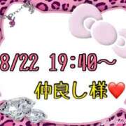 ヒメ日記 2025/08/23 14:07 投稿 りん 岐阜岐南各務原ちゃんこ