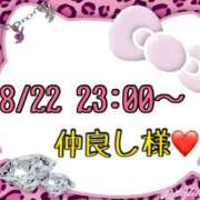 ヒメ日記 2025/08/23 14:27 投稿 りん 岐阜岐南各務原ちゃんこ
