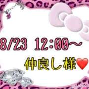 ヒメ日記 2025/08/24 13:37 投稿 りん 岐阜岐南各務原ちゃんこ