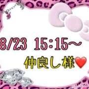 ヒメ日記 2025/08/24 13:57 投稿 りん 岐阜岐南各務原ちゃんこ