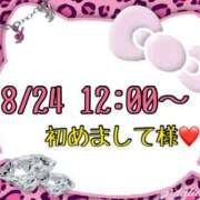 ヒメ日記 2025/08/25 13:07 投稿 りん 岐阜岐南各務原ちゃんこ