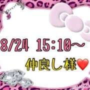 ヒメ日記 2025/08/25 13:27 投稿 りん 岐阜岐南各務原ちゃんこ
