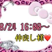 ヒメ日記 2025/08/25 13:47 投稿 りん 岐阜岐南各務原ちゃんこ