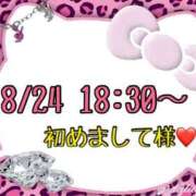 ヒメ日記 2025/08/25 13:57 投稿 りん 岐阜岐南各務原ちゃんこ