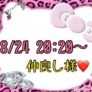 ヒメ日記 2025/08/25 14:17 投稿 りん 岐阜岐南各務原ちゃんこ
