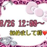 ヒメ日記 2025/08/28 15:17 投稿 りん 岐阜岐南各務原ちゃんこ
