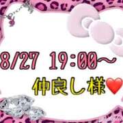 ヒメ日記 2025/08/28 15:32 投稿 りん 岐阜岐南各務原ちゃんこ
