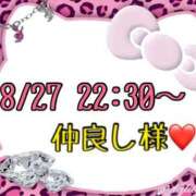 ヒメ日記 2025/08/28 15:57 投稿 りん 岐阜岐南各務原ちゃんこ