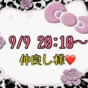 ヒメ日記 2025/09/10 13:37 投稿 りん 岐阜岐南各務原ちゃんこ