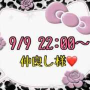 ヒメ日記 2025/09/10 13:57 投稿 りん 岐阜岐南各務原ちゃんこ