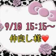 ヒメ日記 2025/09/11 14:17 投稿 りん 岐阜岐南各務原ちゃんこ