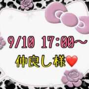 ヒメ日記 2025/09/11 14:32 投稿 りん 岐阜岐南各務原ちゃんこ
