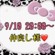 ヒメ日記 2025/09/11 14:57 投稿 りん 岐阜岐南各務原ちゃんこ