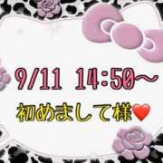 ヒメ日記 2025/09/12 13:07 投稿 りん 岐阜岐南各務原ちゃんこ