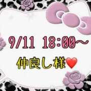 ヒメ日記 2025/09/12 13:27 投稿 りん 岐阜岐南各務原ちゃんこ