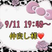 ヒメ日記 2025/09/12 13:47 投稿 りん 岐阜岐南各務原ちゃんこ