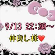 ヒメ日記 2025/09/14 14:27 投稿 りん 岐阜岐南各務原ちゃんこ