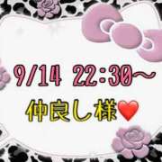 ヒメ日記 2025/09/15 17:27 投稿 りん 岐阜岐南各務原ちゃんこ