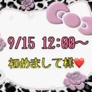 ヒメ日記 2025/09/16 13:17 投稿 りん 岐阜岐南各務原ちゃんこ