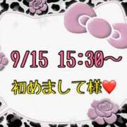 ヒメ日記 2025/09/16 13:32 投稿 りん 岐阜岐南各務原ちゃんこ