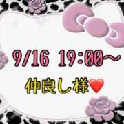 ヒメ日記 2025/09/17 14:19 投稿 りん 岐阜岐南各務原ちゃんこ