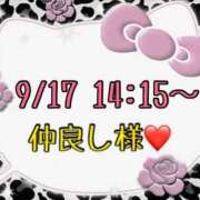 ヒメ日記 2025/09/18 13:17 投稿 りん 岐阜岐南各務原ちゃんこ