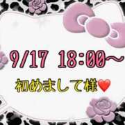 ヒメ日記 2025/09/18 13:32 投稿 りん 岐阜岐南各務原ちゃんこ