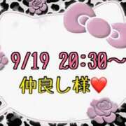 ヒメ日記 2025/09/20 16:41 投稿 りん 岐阜岐南各務原ちゃんこ