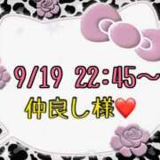 ヒメ日記 2025/09/20 16:57 投稿 りん 岐阜岐南各務原ちゃんこ