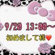 ヒメ日記 2025/09/21 13:17 投稿 りん 岐阜岐南各務原ちゃんこ