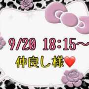 ヒメ日記 2025/09/21 13:27 投稿 りん 岐阜岐南各務原ちゃんこ
