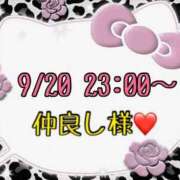 ヒメ日記 2025/09/21 13:57 投稿 りん 岐阜岐南各務原ちゃんこ