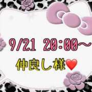 ヒメ日記 2025/09/22 13:17 投稿 りん 岐阜岐南各務原ちゃんこ