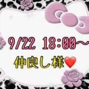 ヒメ日記 2025/09/23 13:07 投稿 りん 岐阜岐南各務原ちゃんこ