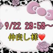 ヒメ日記 2025/09/23 13:27 投稿 りん 岐阜岐南各務原ちゃんこ