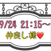 ヒメ日記 2025/09/25 14:43 投稿 りん 岐阜岐南各務原ちゃんこ