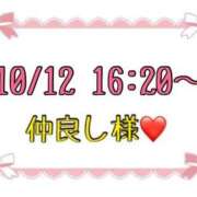 ヒメ日記 2025/10/13 05:17 投稿 りん 岐阜岐南各務原ちゃんこ