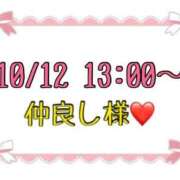 ヒメ日記 2025/10/13 13:27 投稿 りん 岐阜岐南各務原ちゃんこ