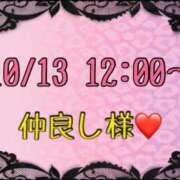 ヒメ日記 2025/10/14 14:07 投稿 りん 岐阜岐南各務原ちゃんこ