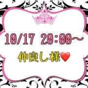 ヒメ日記 2025/10/18 20:10 投稿 りん 岐阜岐南各務原ちゃんこ