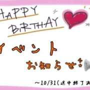 ヒメ日記 2025/10/24 12:07 投稿 りん 岐阜岐南各務原ちゃんこ