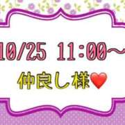ヒメ日記 2025/10/30 14:07 投稿 りん 岐阜岐南各務原ちゃんこ