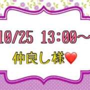 ヒメ日記 2025/10/30 14:27 投稿 りん 岐阜岐南各務原ちゃんこ