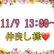 ヒメ日記 2025/11/14 09:17 投稿 りん 岐阜岐南各務原ちゃんこ