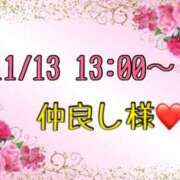 ヒメ日記 2025/11/14 10:18 投稿 りん 岐阜岐南各務原ちゃんこ