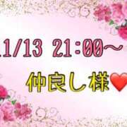 ヒメ日記 2025/11/14 10:37 投稿 りん 岐阜岐南各務原ちゃんこ