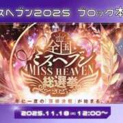 ヒメ日記 2025/11/17 12:18 投稿 りん 岐阜岐南各務原ちゃんこ