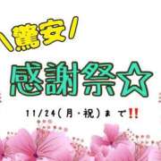 ヒメ日記 2025/11/22 10:07 投稿 りん 岐阜岐南各務原ちゃんこ