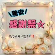 ヒメ日記 2025/11/23 09:07 投稿 りん 岐阜岐南各務原ちゃんこ